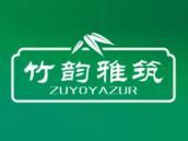竹韵雅筑