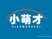 小萌才