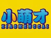 小萌才