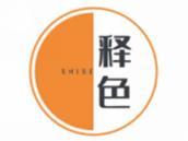 释色