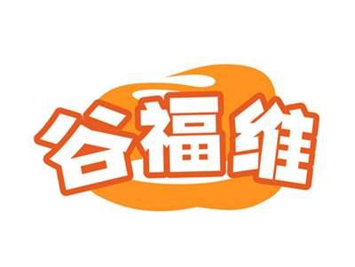 谷福维