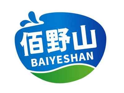 佰野山