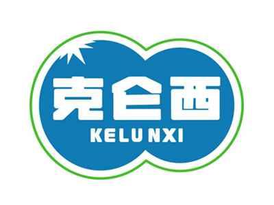 克仑西
