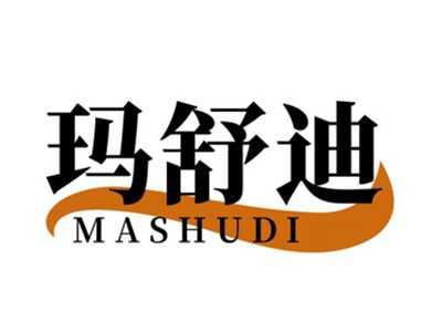 玛舒迪
