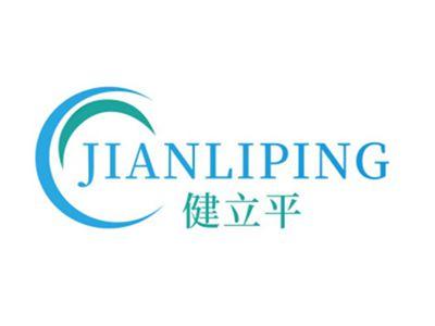健立平