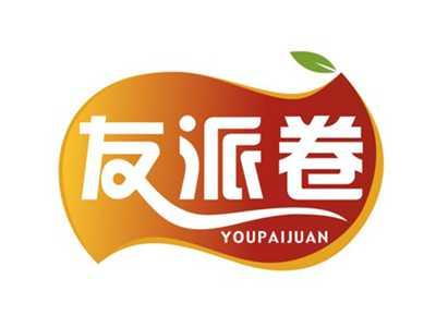 友派卷