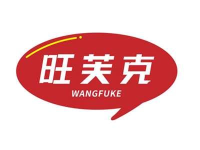 旺芙克