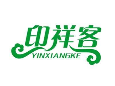 印祥客