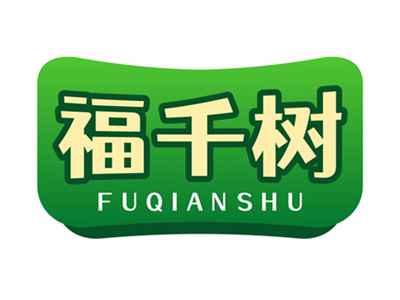 福千树
