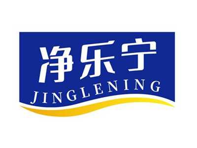 净乐宁
