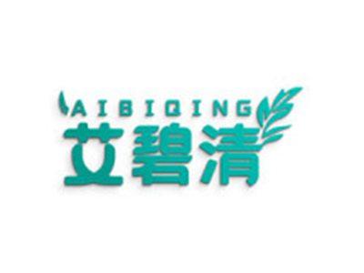 艾碧清