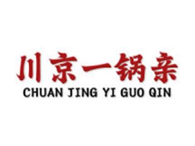 川京一锅亲