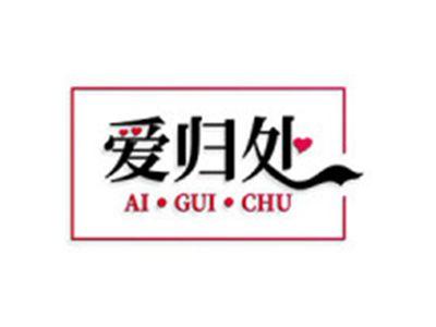 爱归处