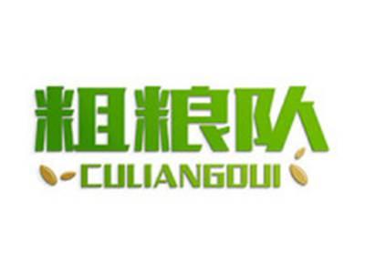 粗粮队
