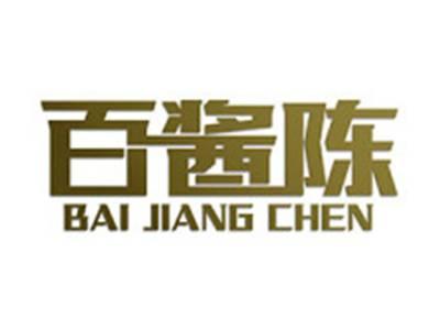 百酱陈
