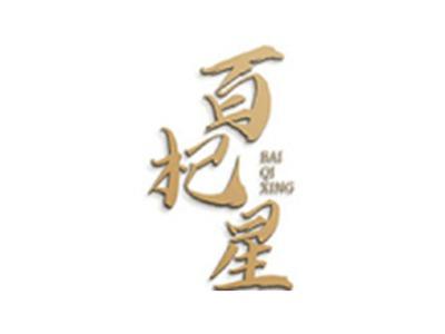 百杞星