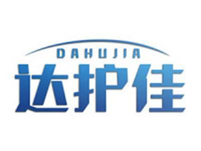 达护佳