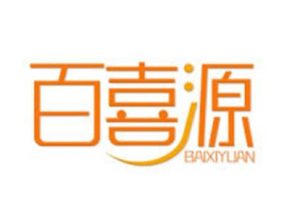 百喜源