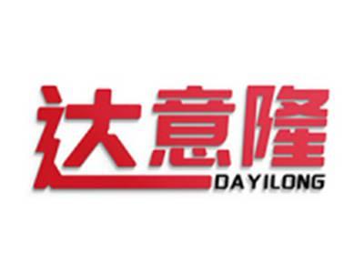 达意隆