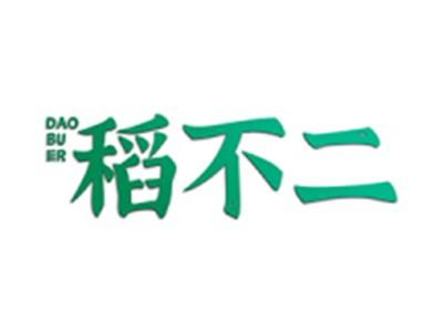 稻不二