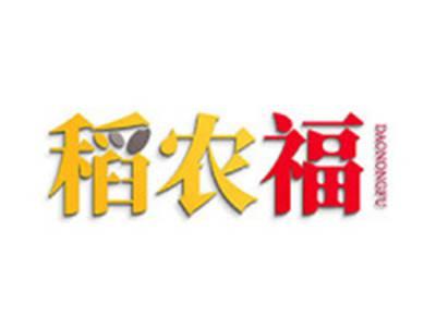 稻农福
