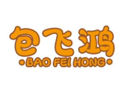 包飞鸿