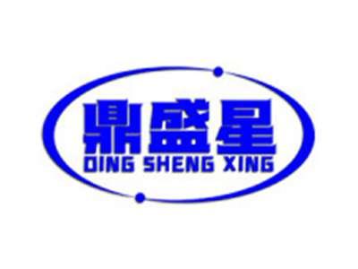 鼎盛星