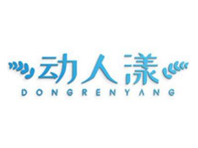 动人漾