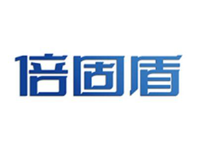 倍固盾