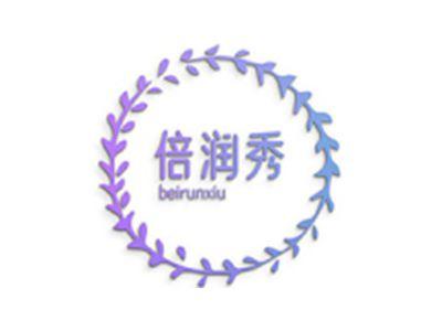 倍润秀