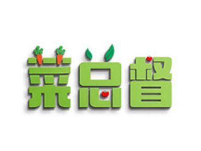 菜总督
