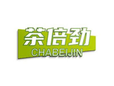 茶倍劲