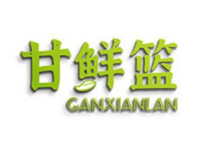 甘鲜篮