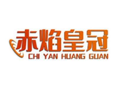 赤焰皇冠