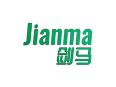 剑马
