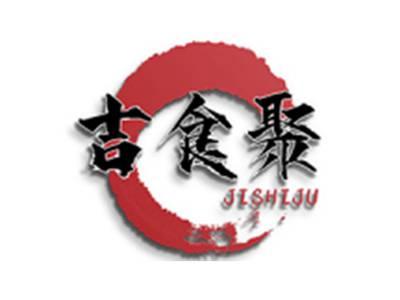 吉食聚