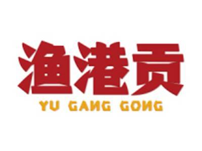渔港贡