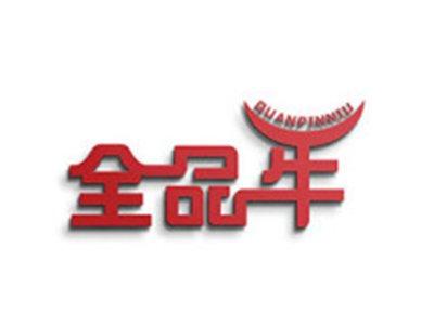 全品牛