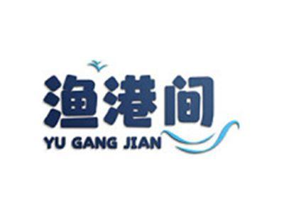 渔港间