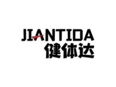 健体达