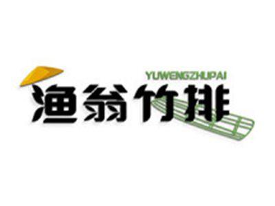 渔翁竹排