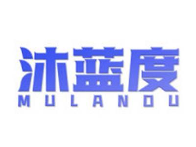 沐蓝度