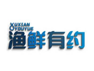 渔鲜有约