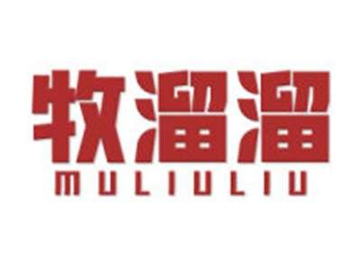 牧溜溜