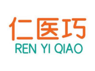 仁医巧