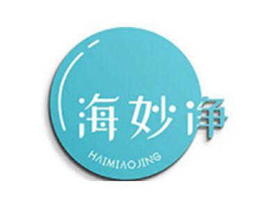 海妙净