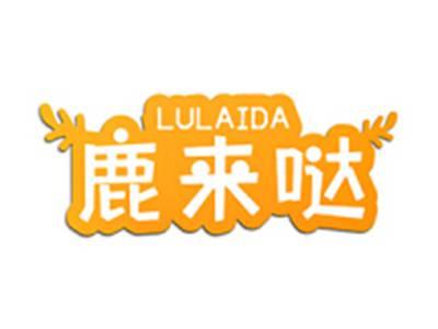 鹿来哒