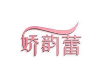 娇韵蕾