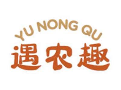 遇农趣