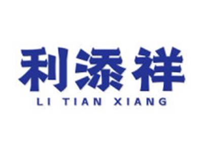 利添祥